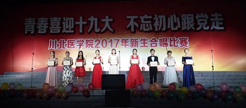 法医学系在2017年新生合唱比赛中荣获佳绩