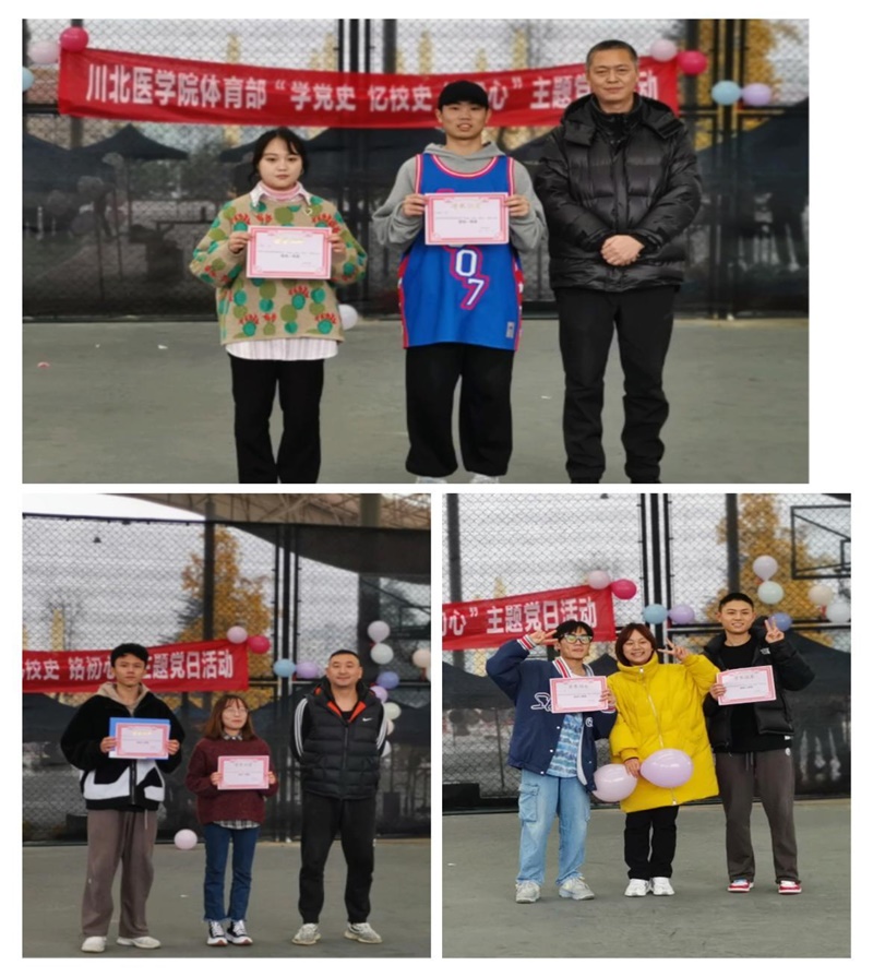 体育部“学校史,忆校史,铭初心”活动成功举办