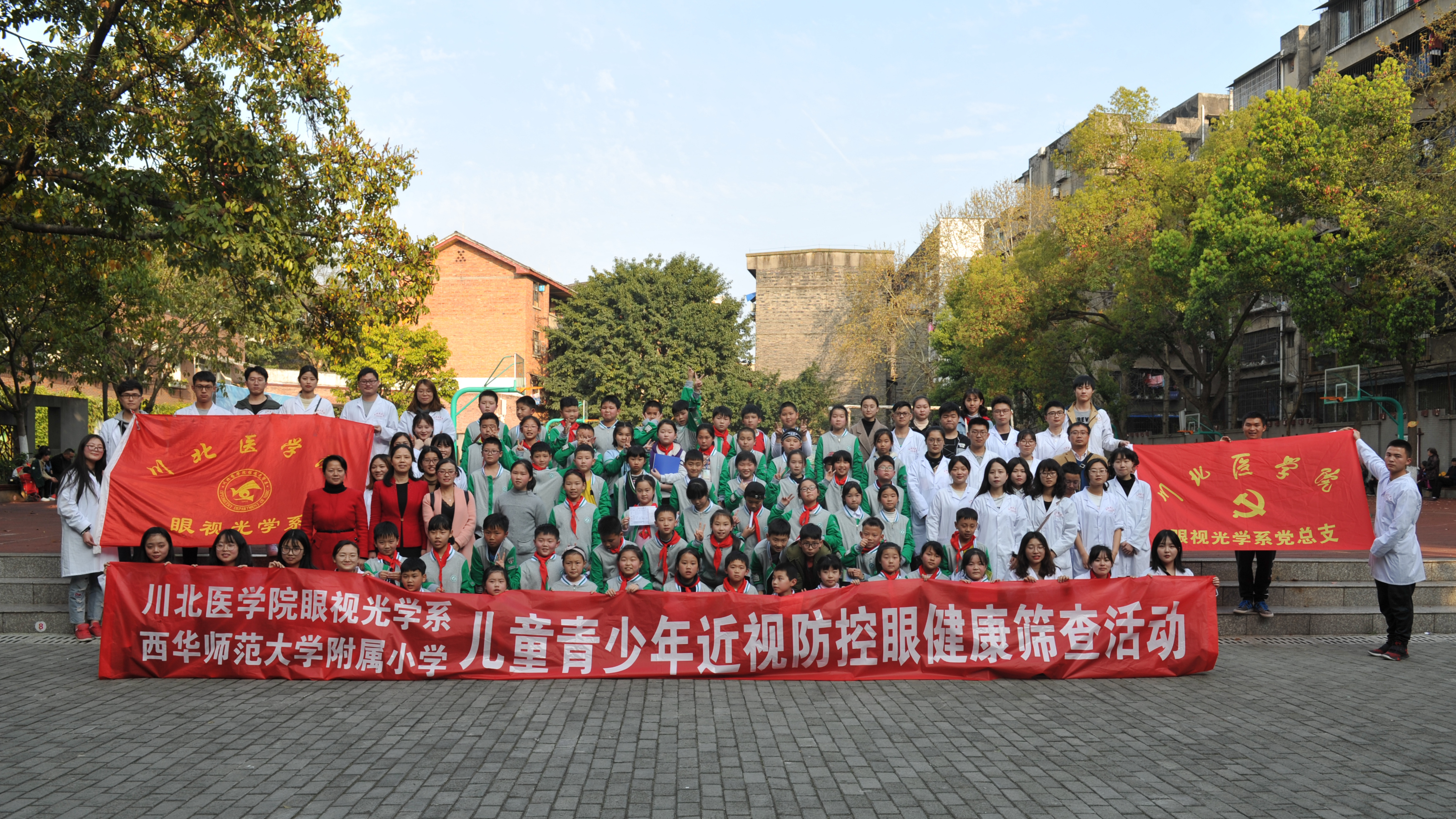 我系儿童青少年近视防控眼健康筛查活动走进师大附小