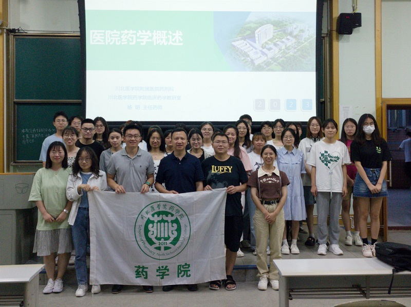 药学院举办“医院药学”生涯教育讲座