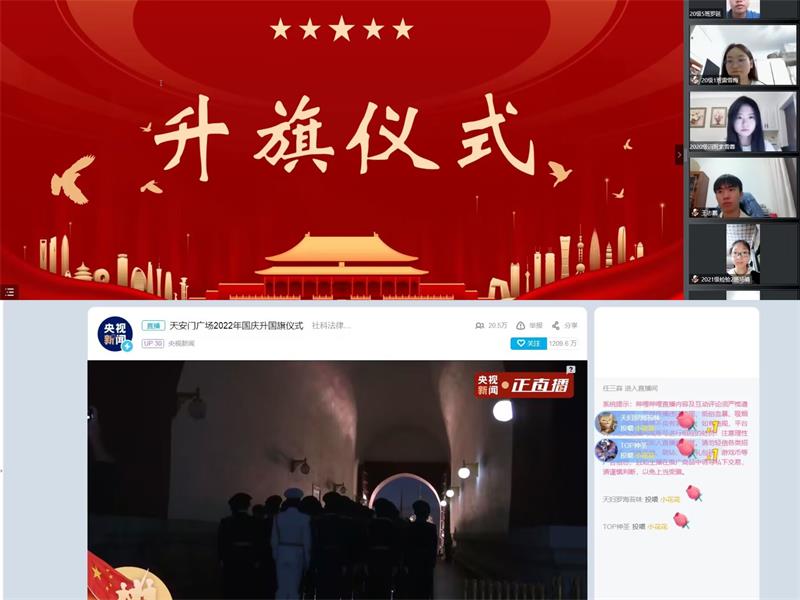 医学检验系举办“喜迎二十大，共赴新时代”线上主题团日活动