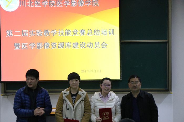 第二届医学影像学院实验教学技能竞赛总结培训暨医学影像资源库建设动员会顺利举行