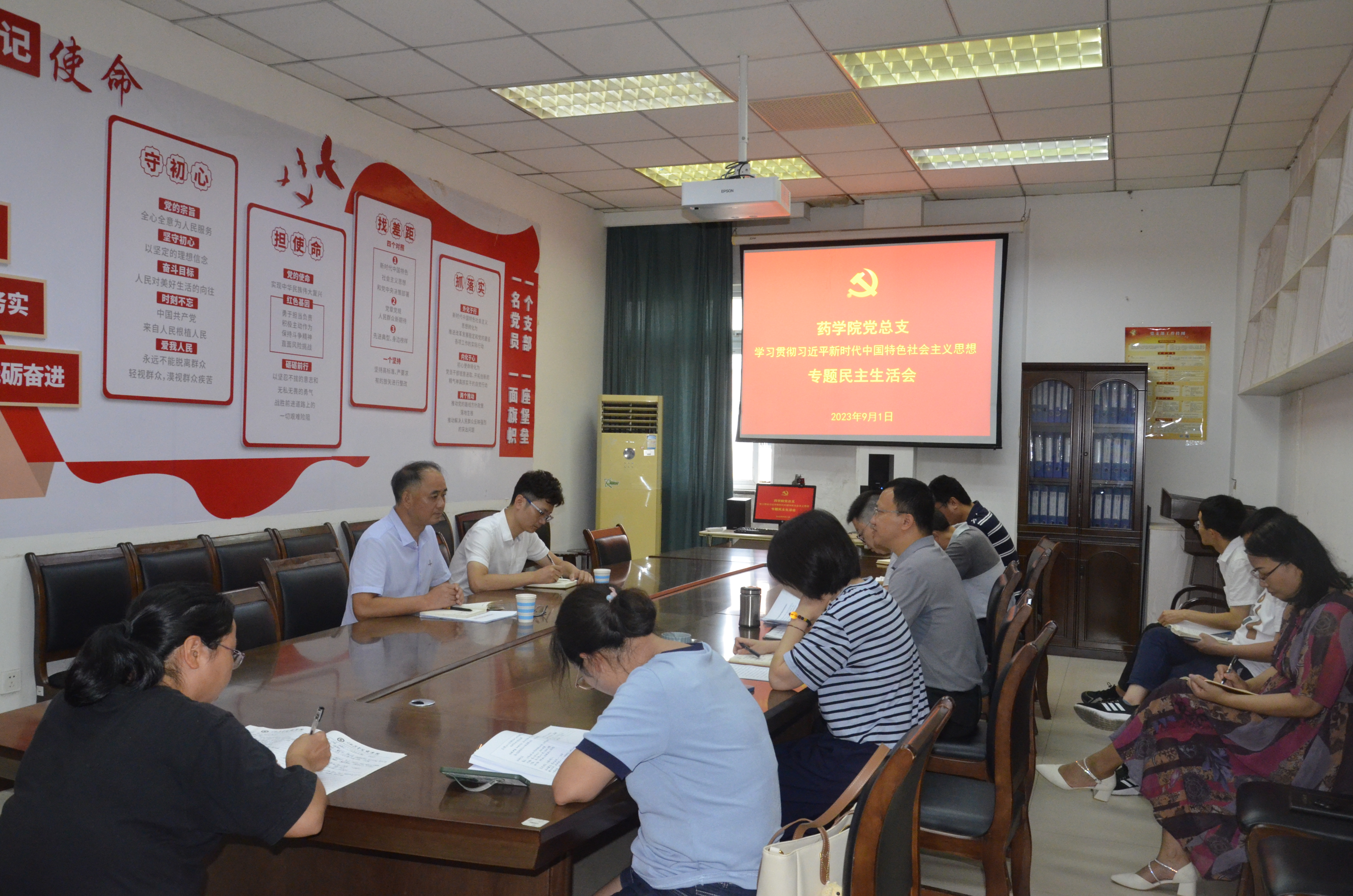 药学院召开学习贯彻习近平新时代中国特色社会主义思想 主题教育专题民主生活会