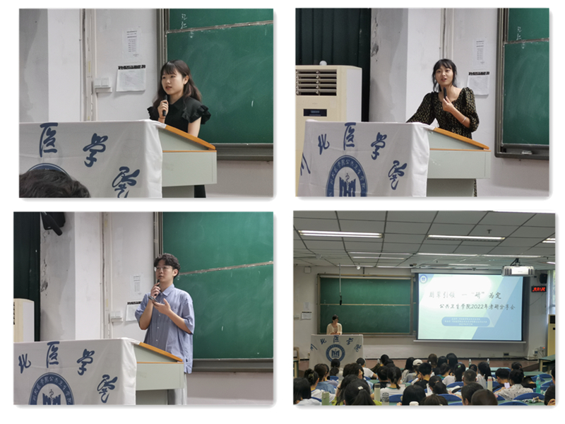 公共卫生学院举办2022年考研经验分享会