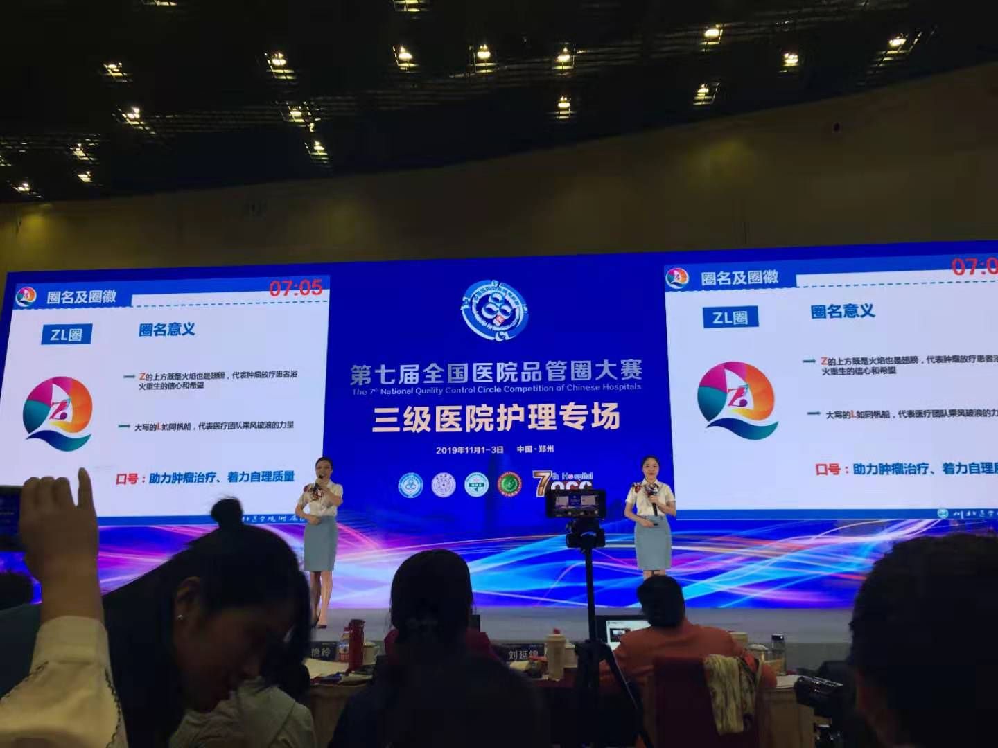 护理学院护理团队荣获“第七届全国医院品管圈大赛”二等奖