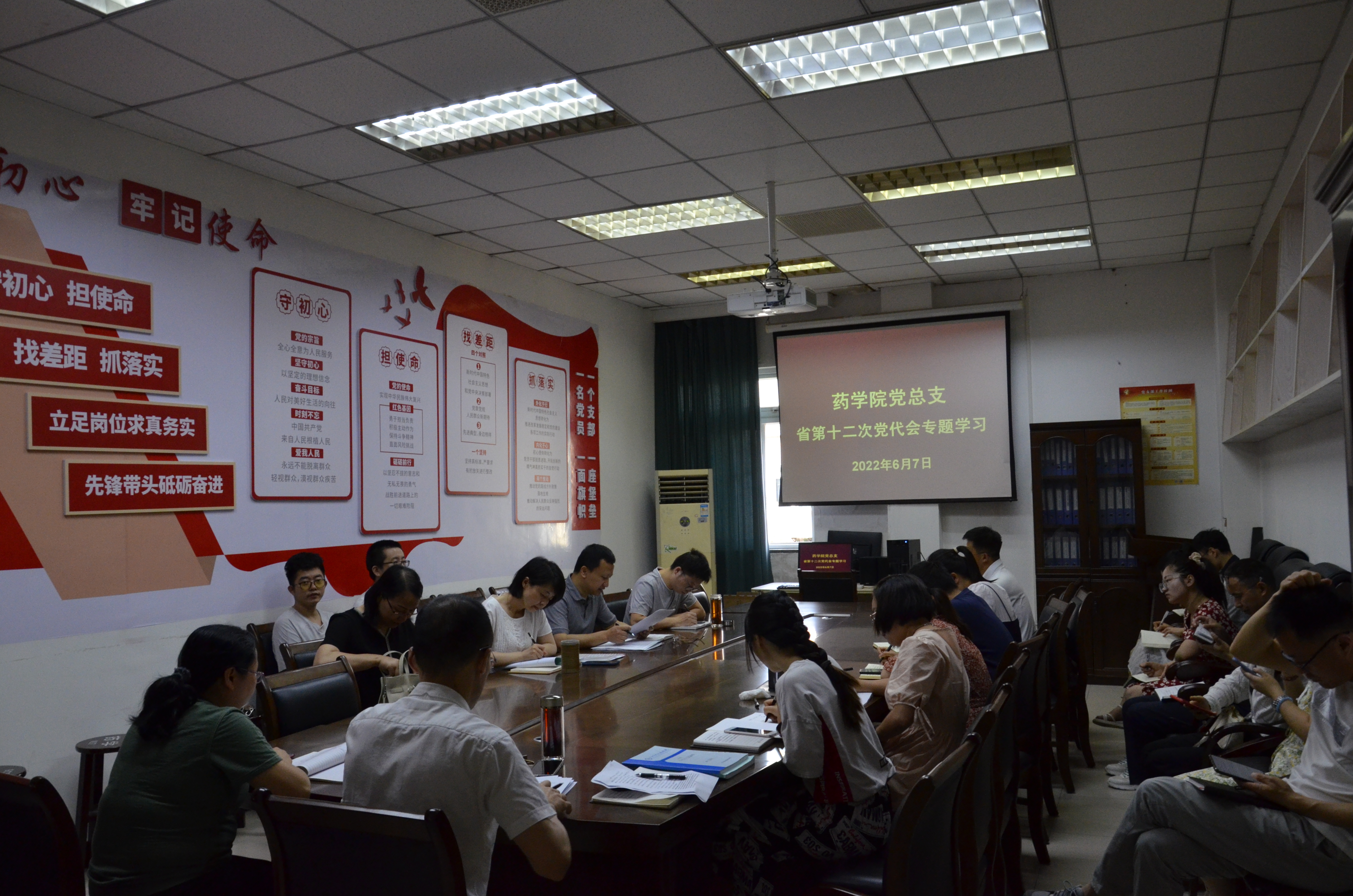药学院党总支专题学习省第十二次党代会重要精神