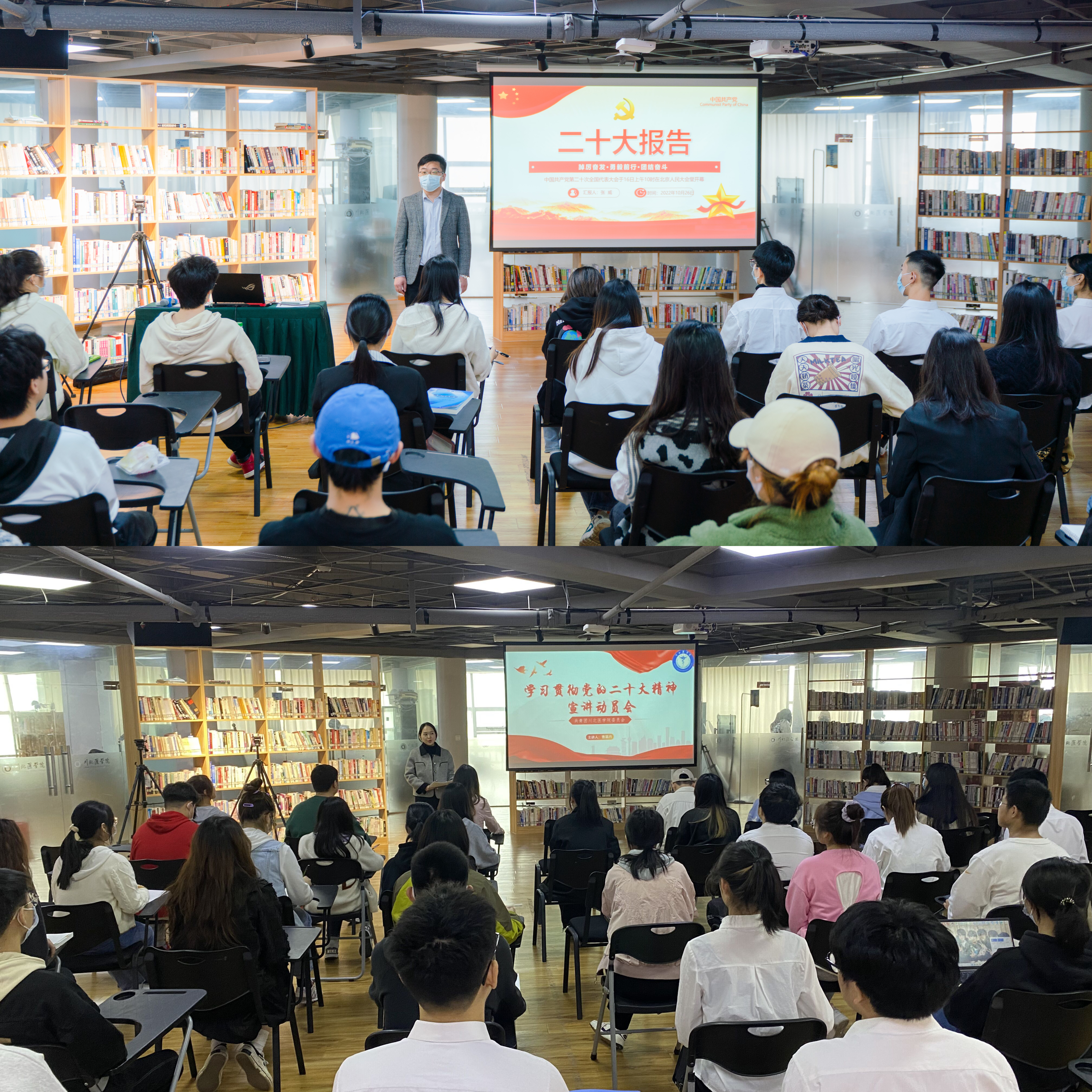 校团委召开学习贯彻党的二十大精神宣讲动员会