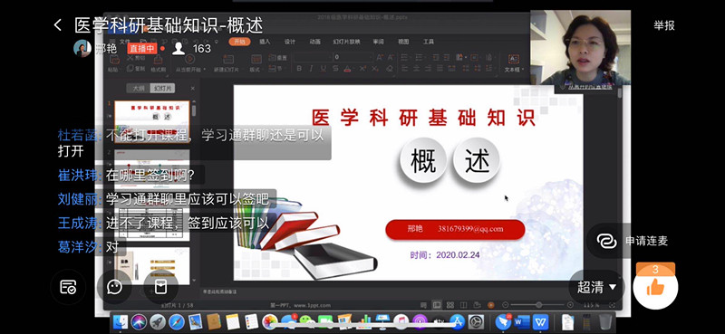 战“疫”网课进行时⑧：医学检验系师生稳步打赢疫情下的“网络教学”攻坚战