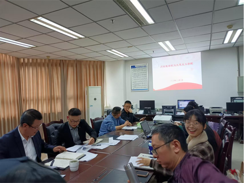 马克思主义学院召开期中总结会