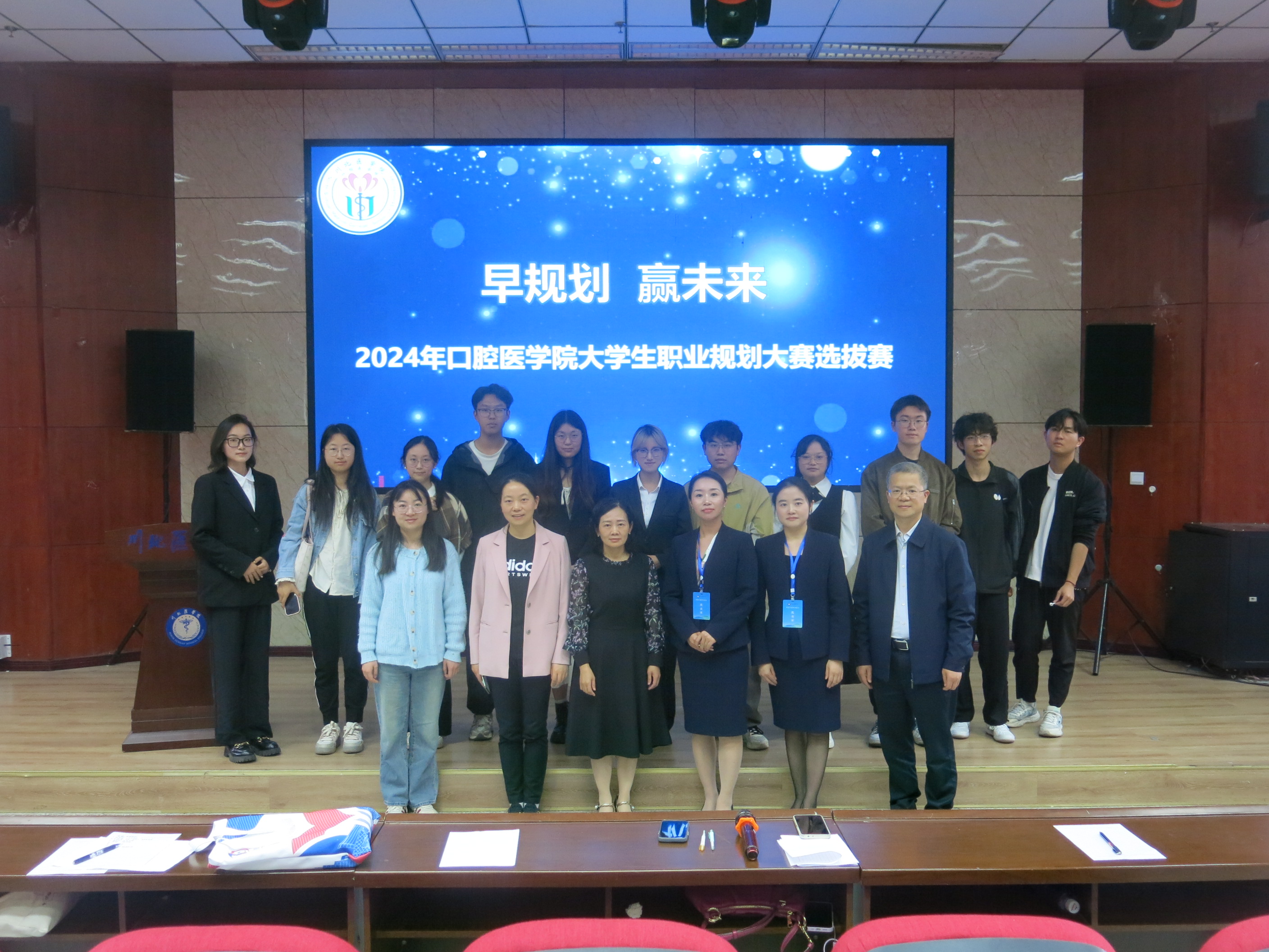 口腔医学院开展2024年大学生职业规划选拔赛