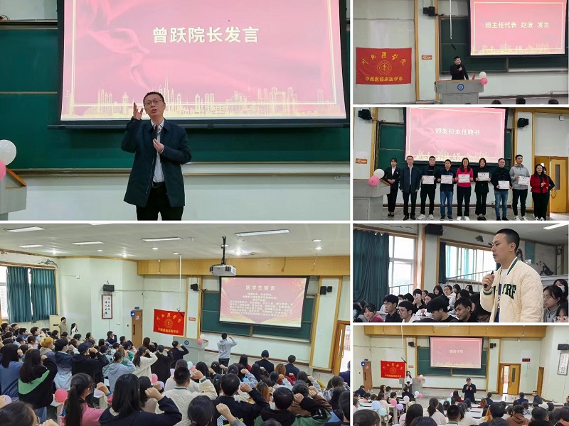 中西医结合临床医学院举行2022级新生师生见面会