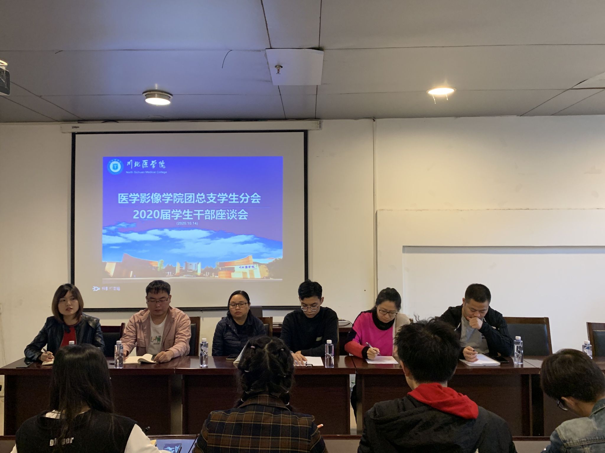 医学影像学院开展2020届团总支学生分会学生干部座谈会