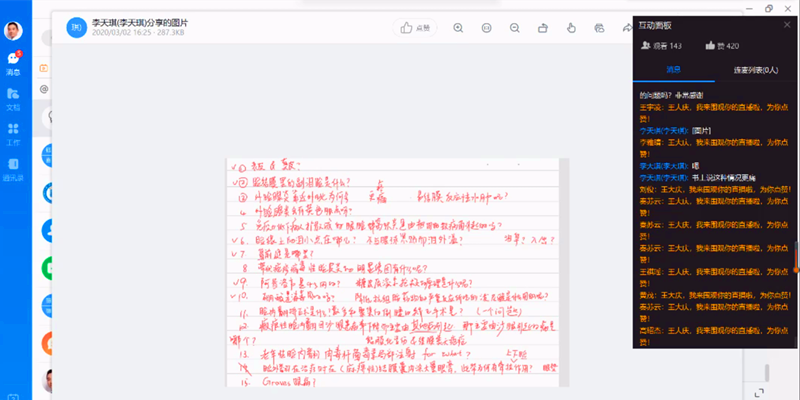 战“疫”网课进行时:眼视光学系师生联动情聚课堂
