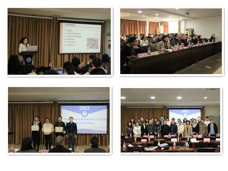 公共卫生学院召开2021年度班主任工作述职会