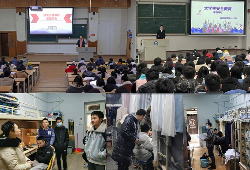 基础医学院全面深入开展安全教育