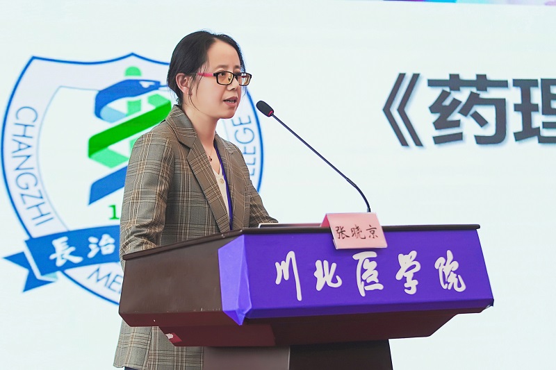 川北医学院第十届临床教学基地骨干教师培训班暨全程教学医院第六届课堂教学比赛圆满结束