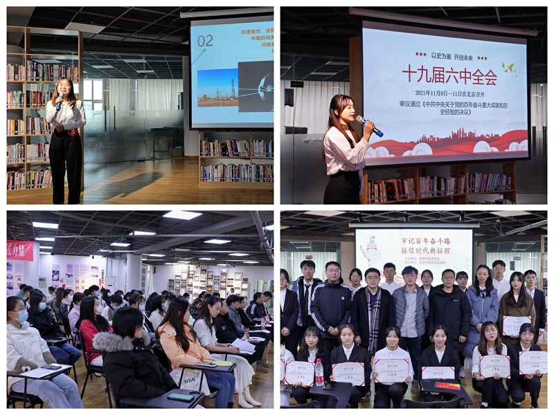 管理学院党总支开展“牢记百年奋斗路 接续时代新征程”演讲比赛