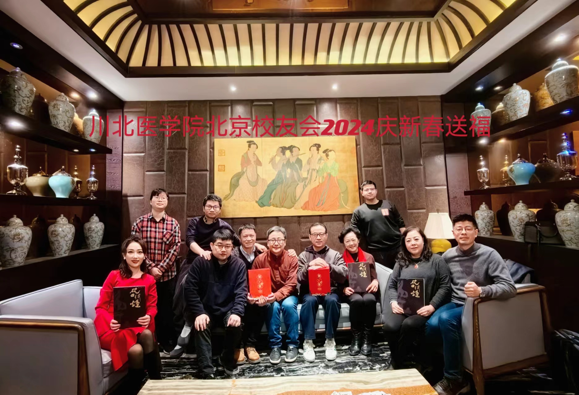 校友齐相聚,同窗共联欢