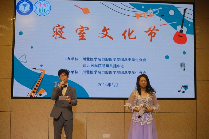 口腔医学院寝室文化节圆满落幕