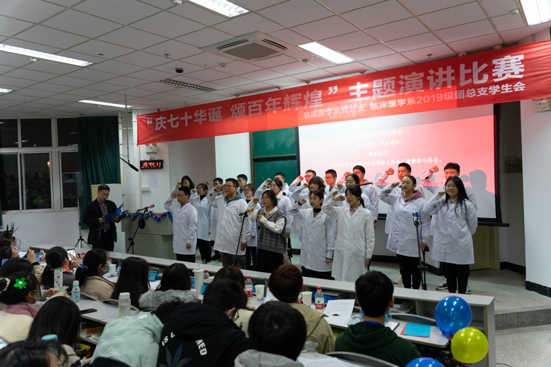 临床医学系开展“迎七十华诞,颂百年辉煌”主题演讲比赛