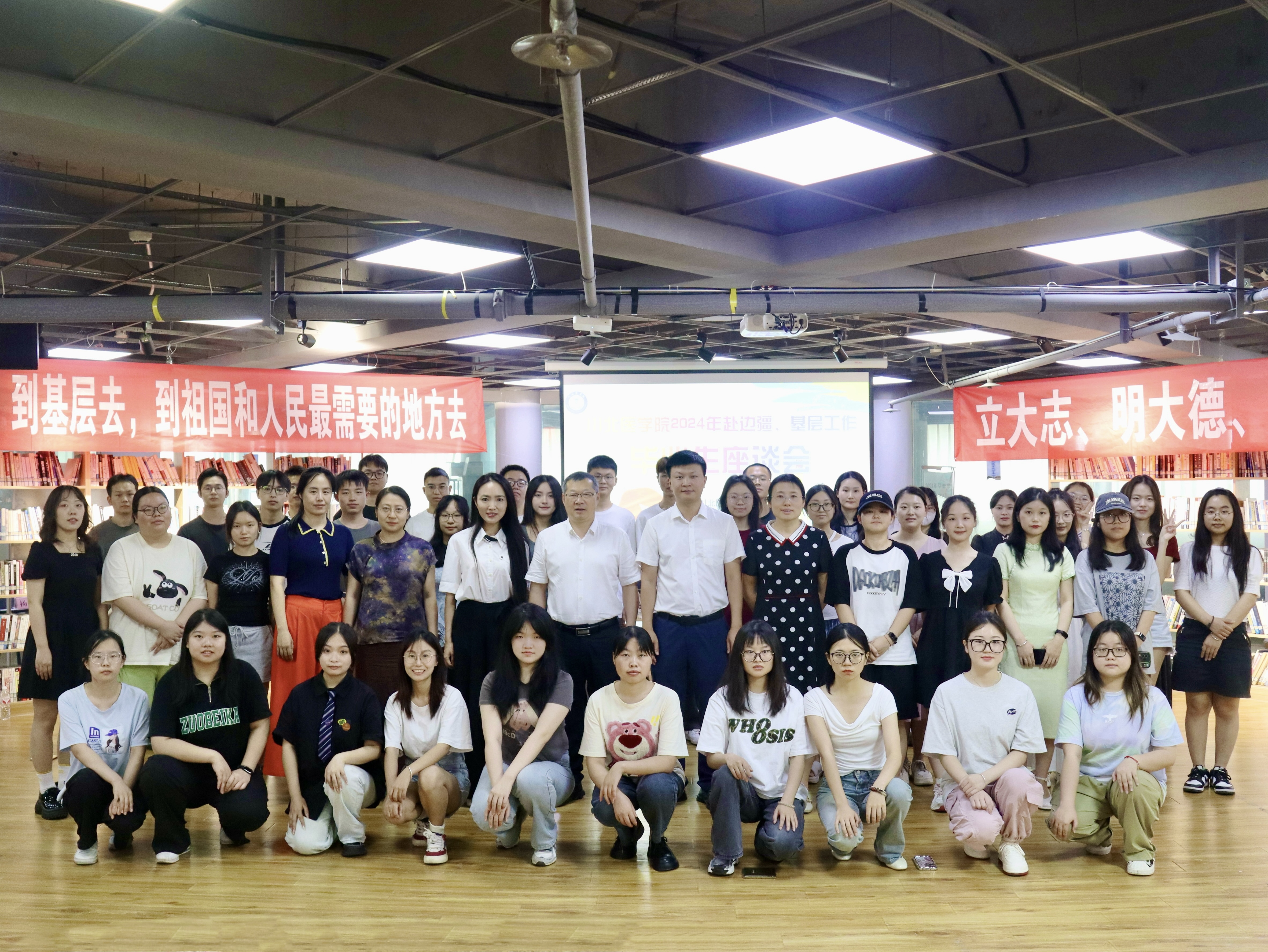 我校顺利开展2024年赴边疆、基层工作毕业生座谈会