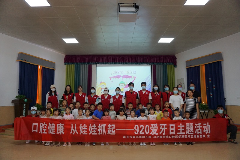 口腔健康,从娃娃抓起