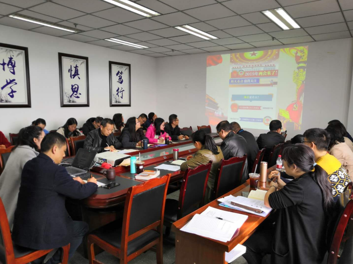 管理学院党总支教工党支部召开政治业务学习会