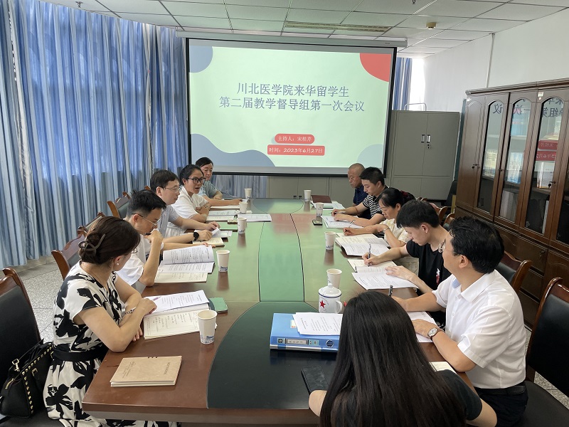 1688197150104.jpg 我校第二届来华留学生教学督导组第一次会议顺利召开.jpg