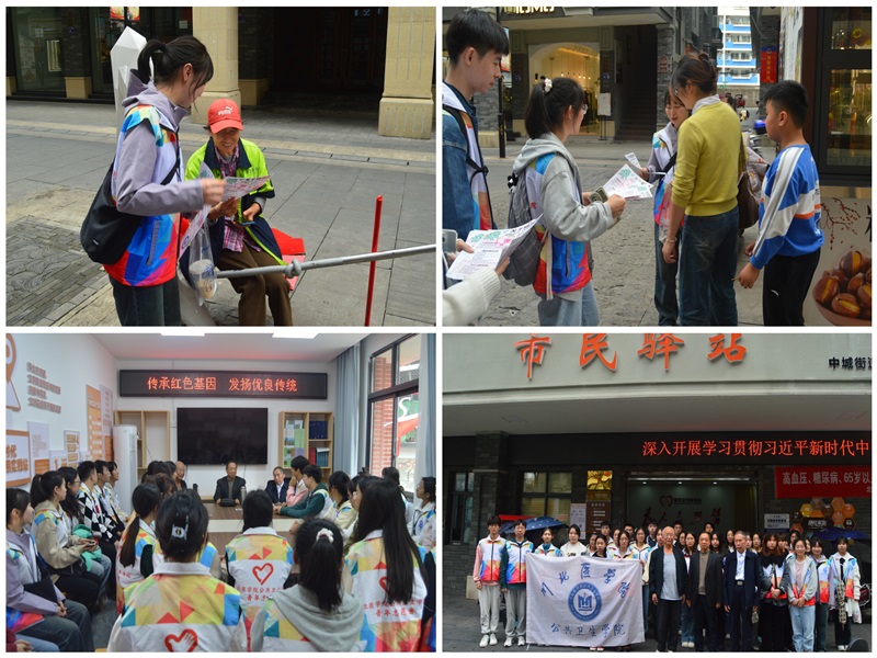 公共卫生学院赴顺庆区中城街道开展志愿服务活动