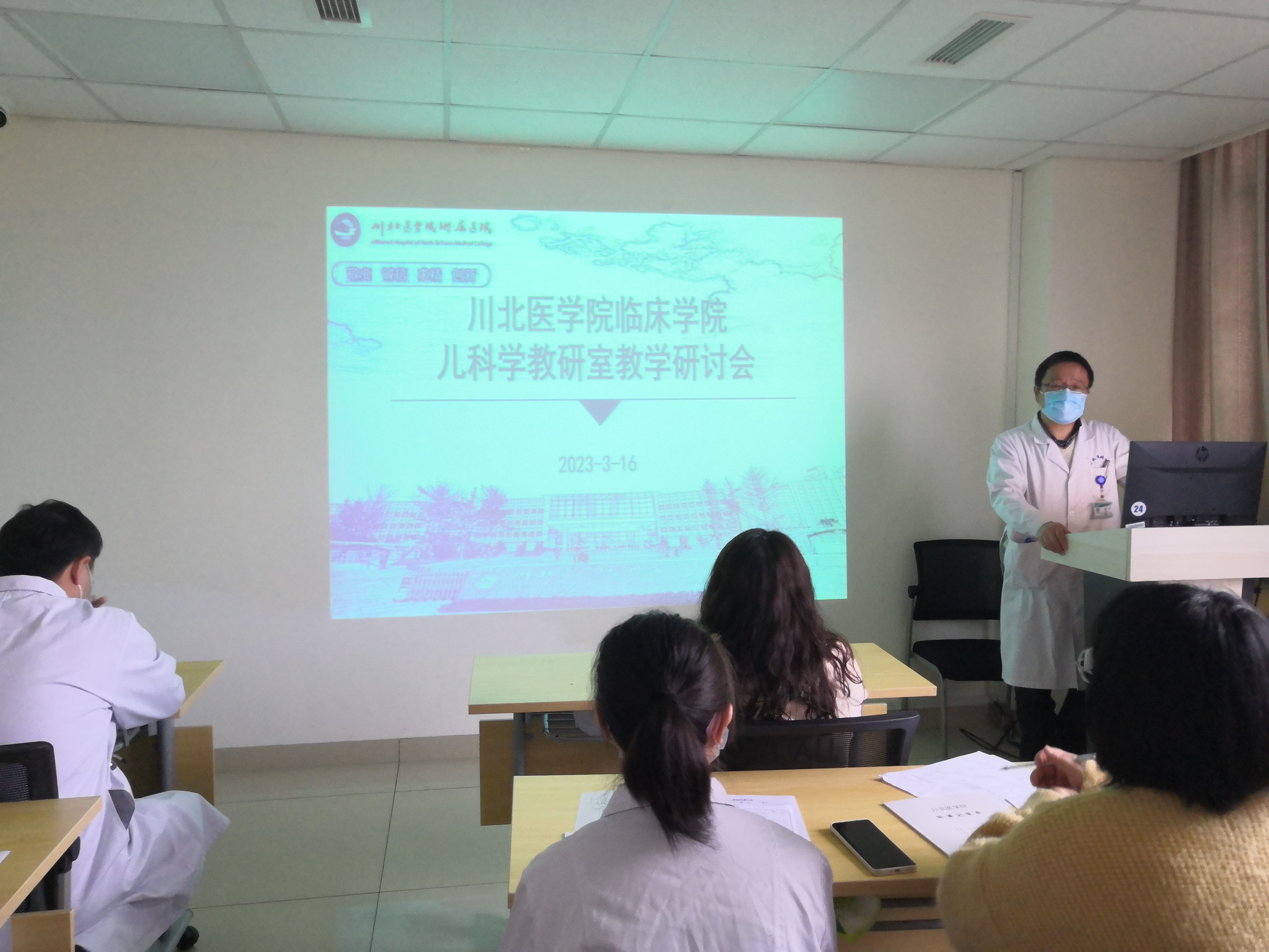 临床医学院·附属医院儿科学教研室召开新一轮课堂教学改革研讨会