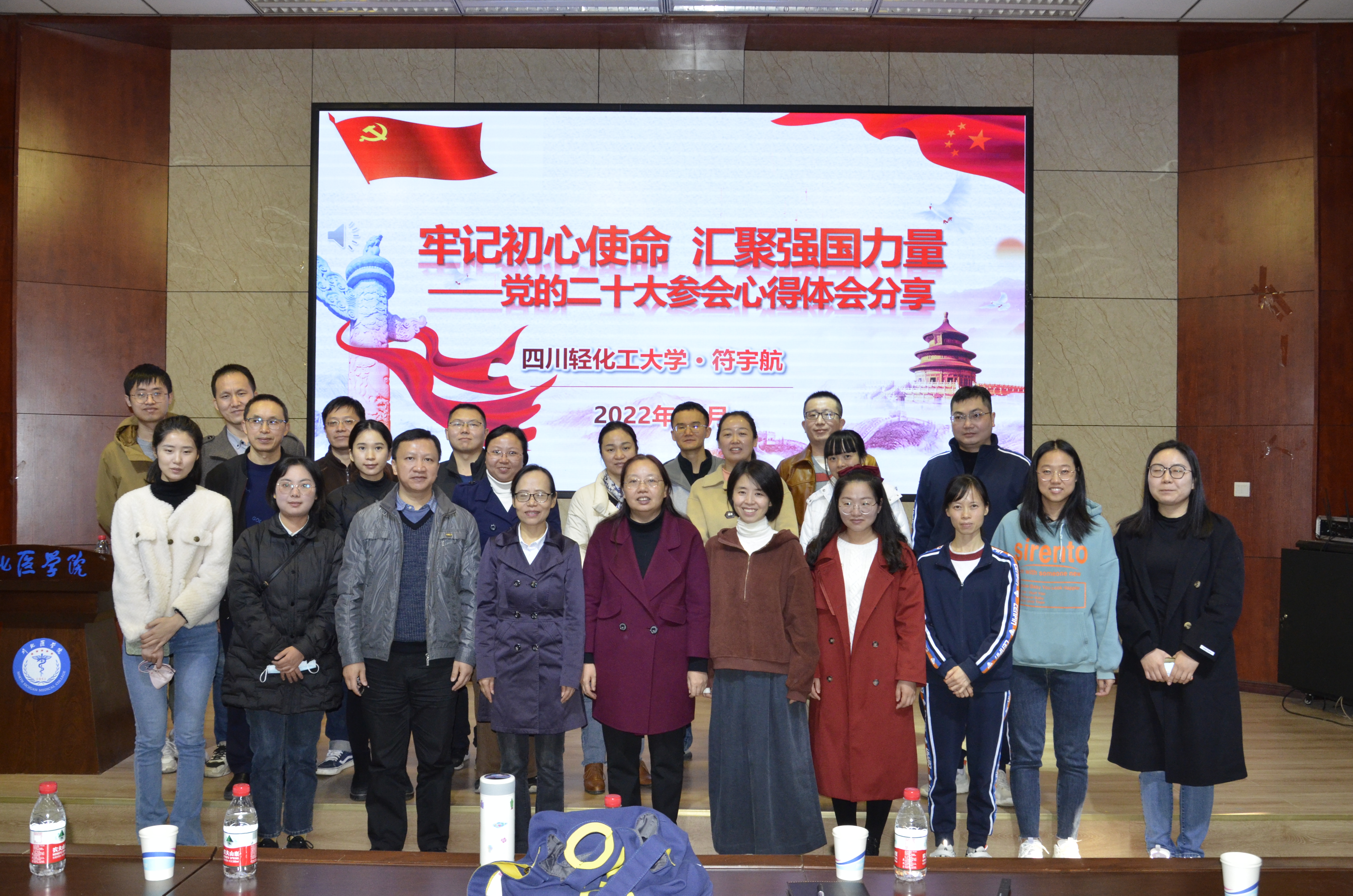 药学院特邀党的二十大会议代表宣讲党代会精神