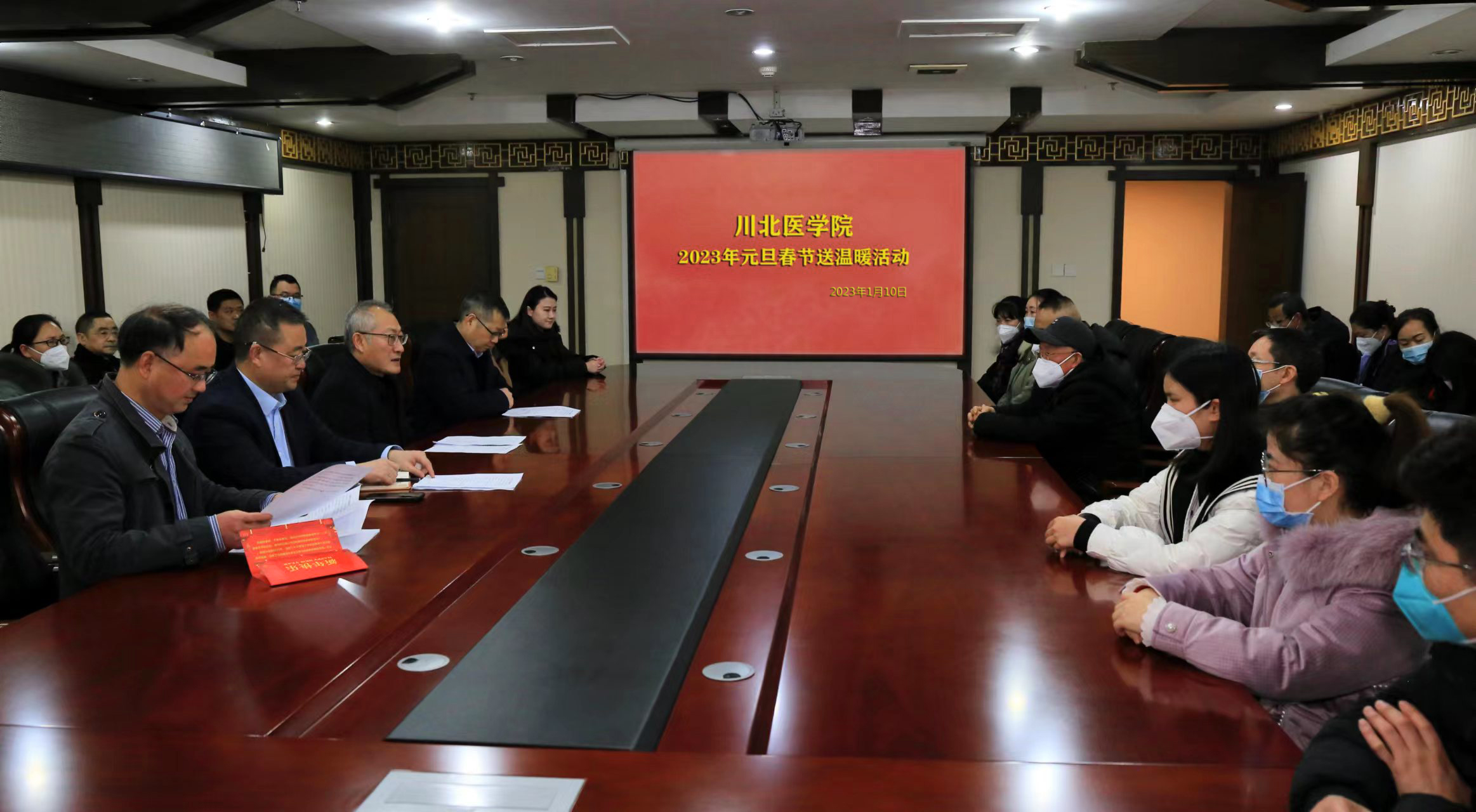 学校开展“2023年元旦春节送温暖”活动