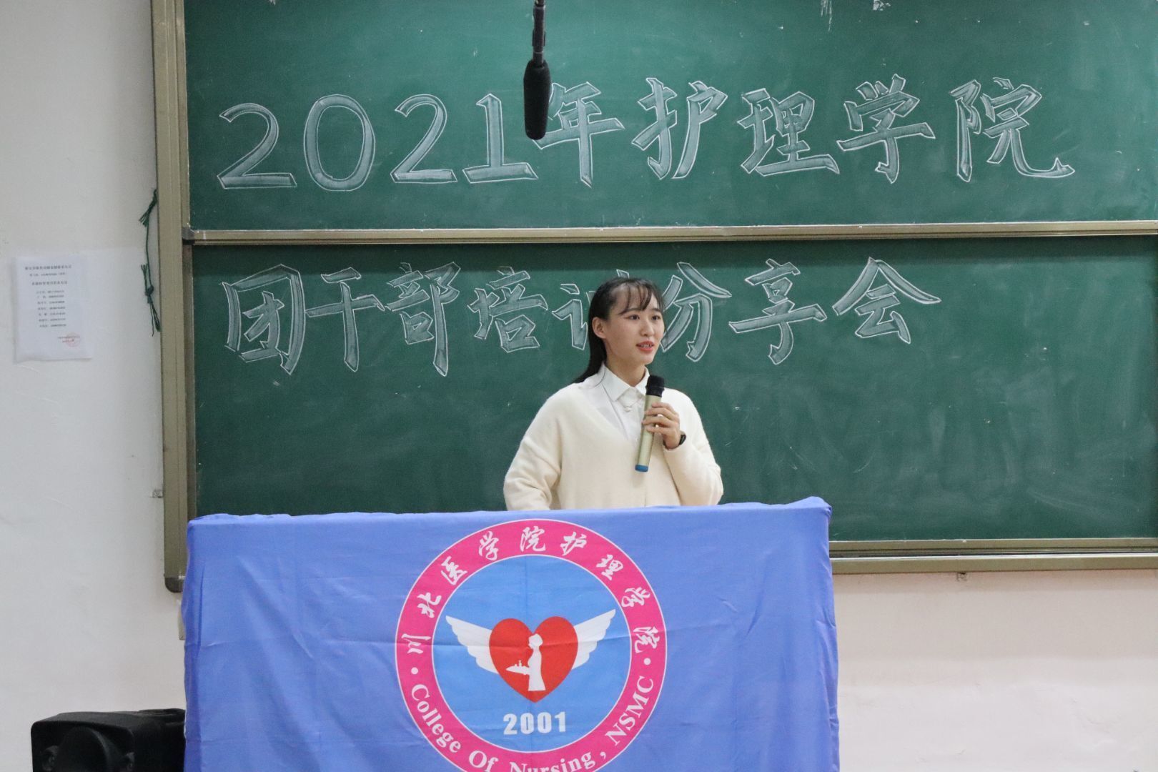 川北医学院护理学院干部培训分享大会顺利开展