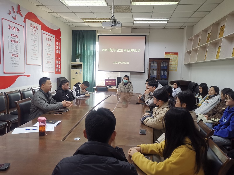 药学院开展毕业年级考研学生座谈会