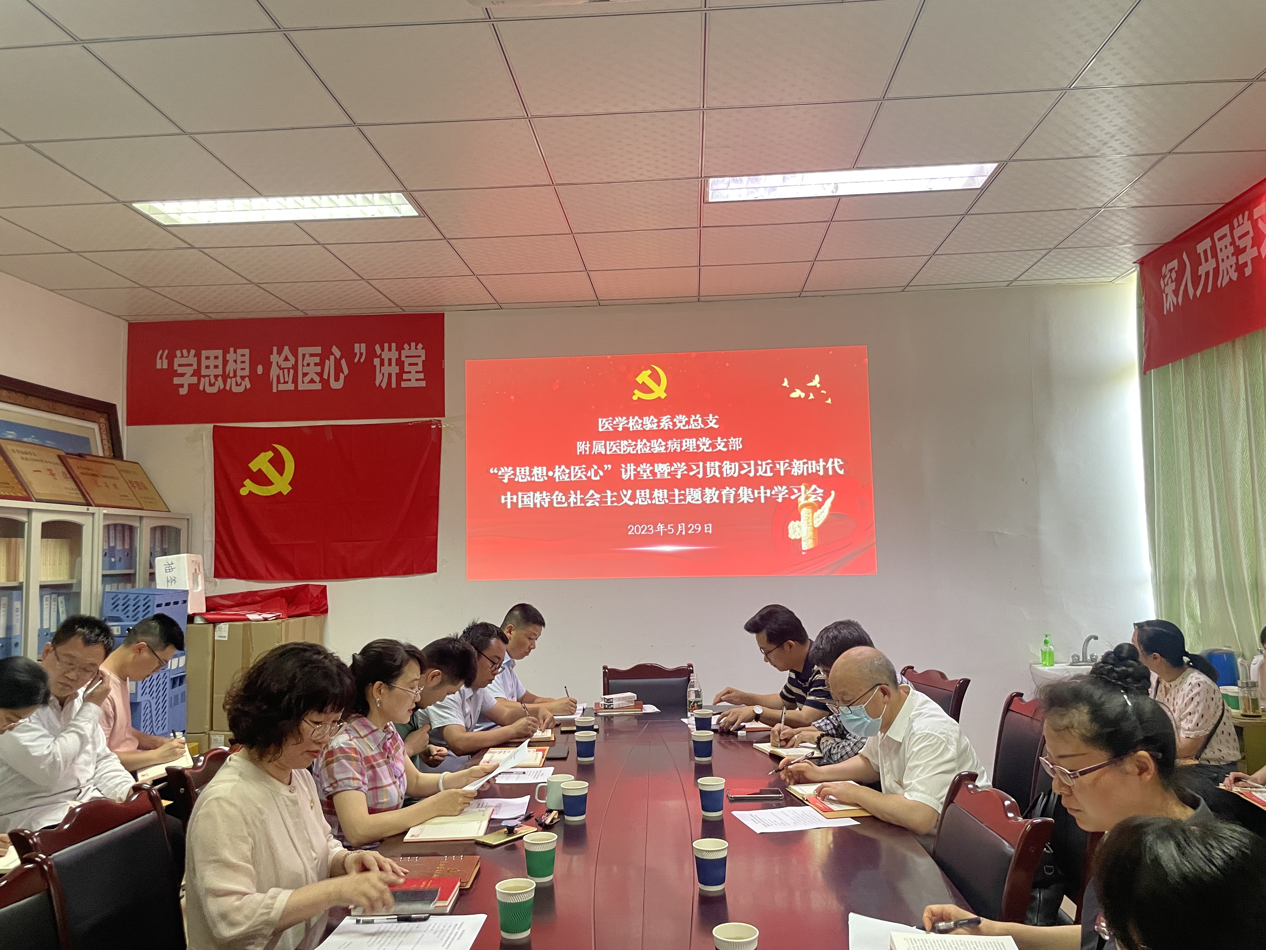 医学检验系党总支学思想·检医心讲堂 助推深化主题教育
