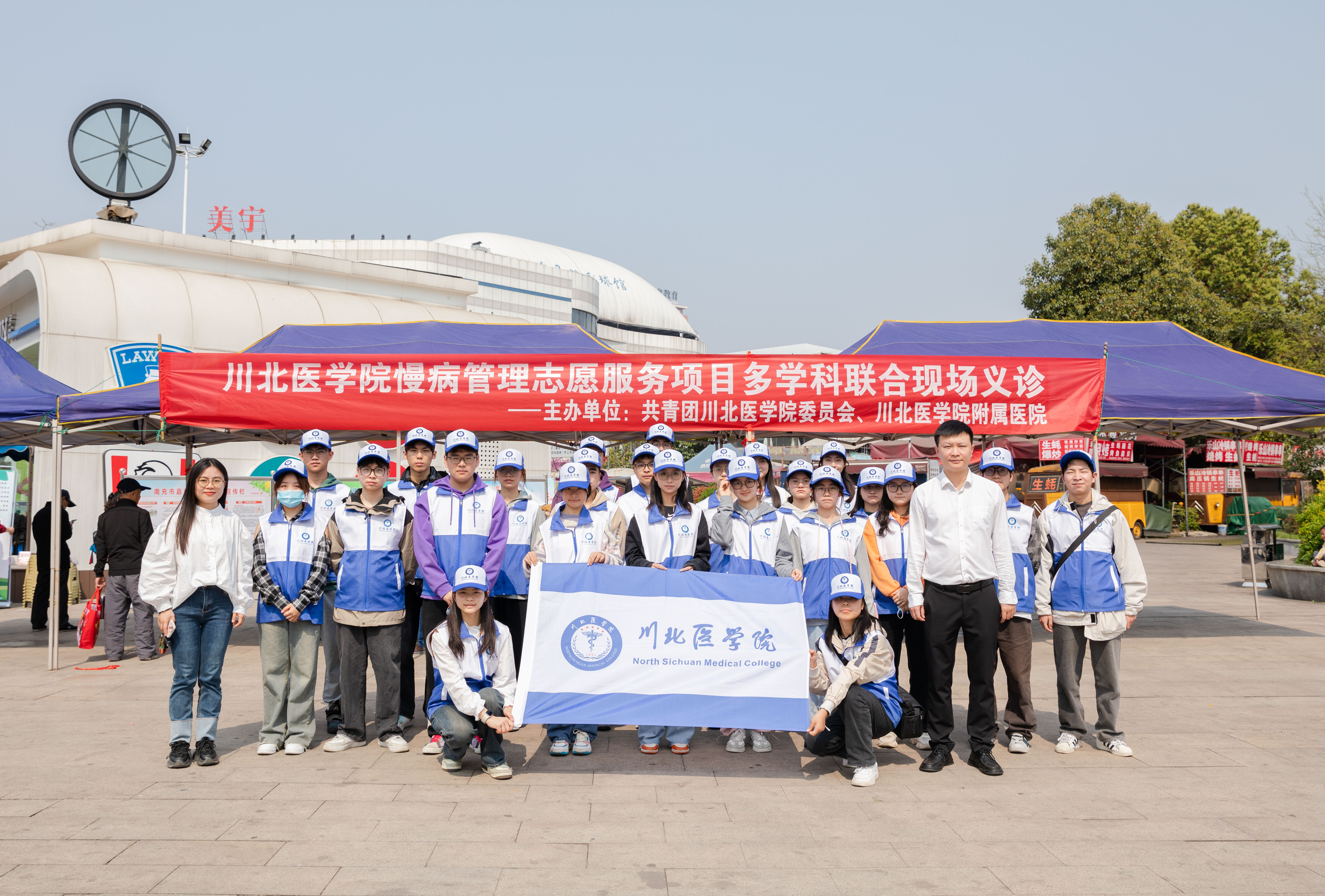 学校开展“雷锋月”系列活动—社区慢病管理志愿服务项目多学科联合义诊