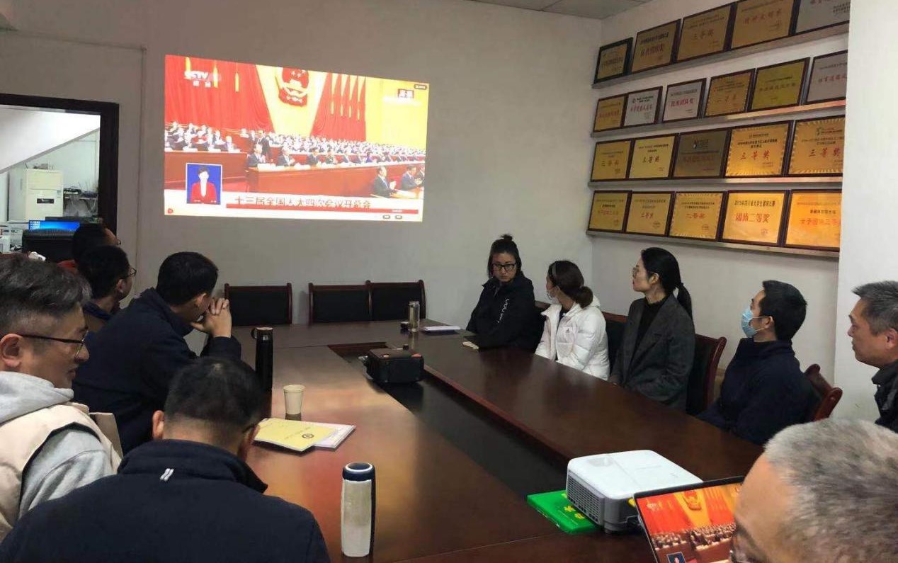 体育部组织收看全国两会开幕式