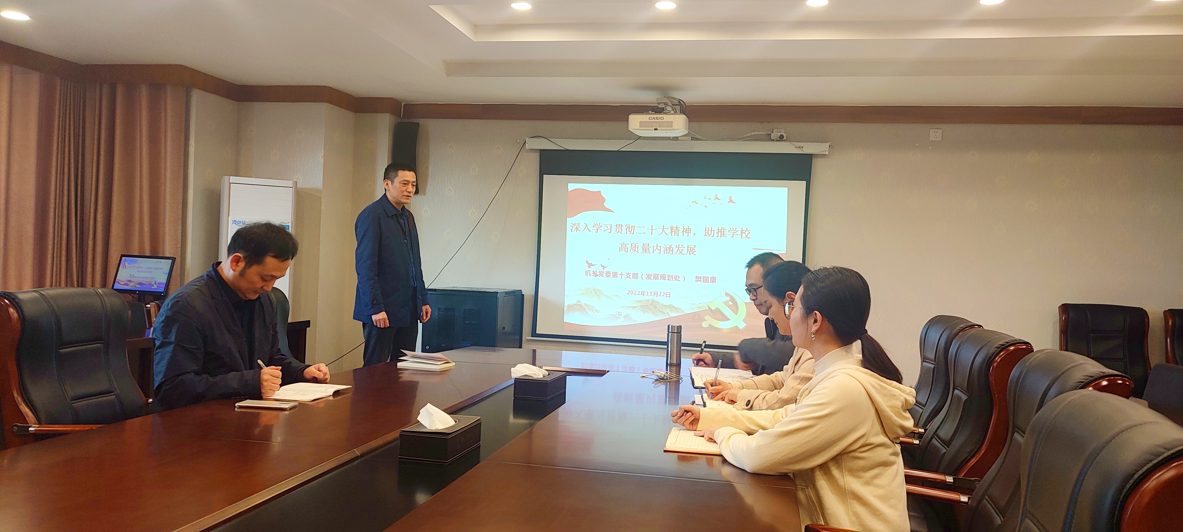 机关党委第十支部开展“支部书记带头讲党课”活动