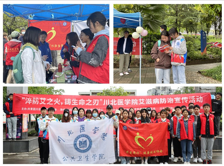 公共卫生学院组织开展防艾宣传志愿活动