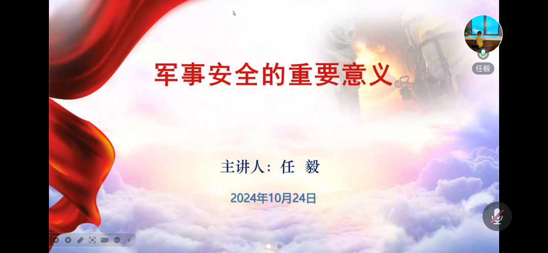 “国家安全教育”教研室召开2024-2025学年第一学期 第一次集体备课会