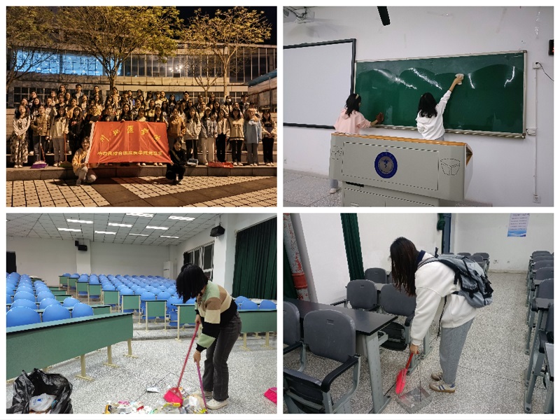 中西医结合临床医学院党总支开展我为群众办实事之“清洁校园共守护,劳动精神齐践行”清洁校园奉献日活动