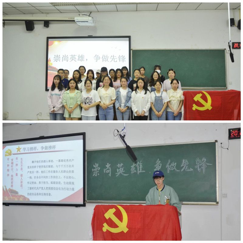 护理学院党委开展“崇尚英雄·争做先锋”主题党日活