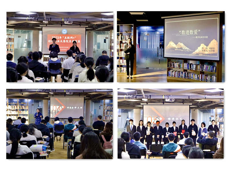 公共卫生学院举办第九届“互联网+”大学生创新创业大赛院系选拔赛