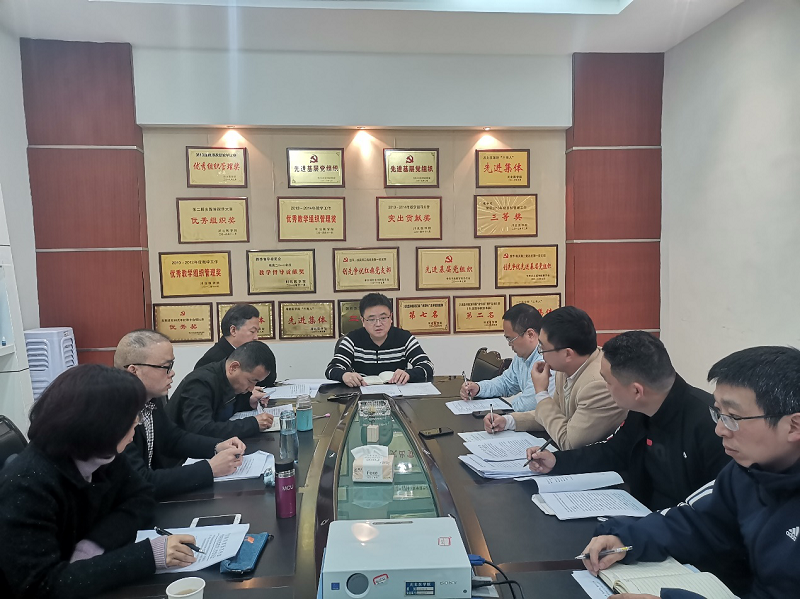 学校教务处召开落实《新时代学校思想政治理论课改革创新实施方案》专题研讨会