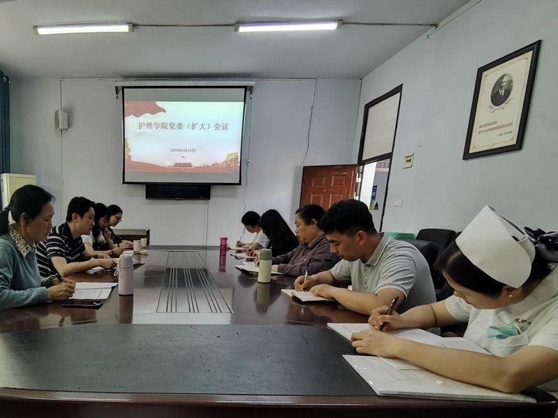 护理学院党委召开党纪学习教育安排布置会
