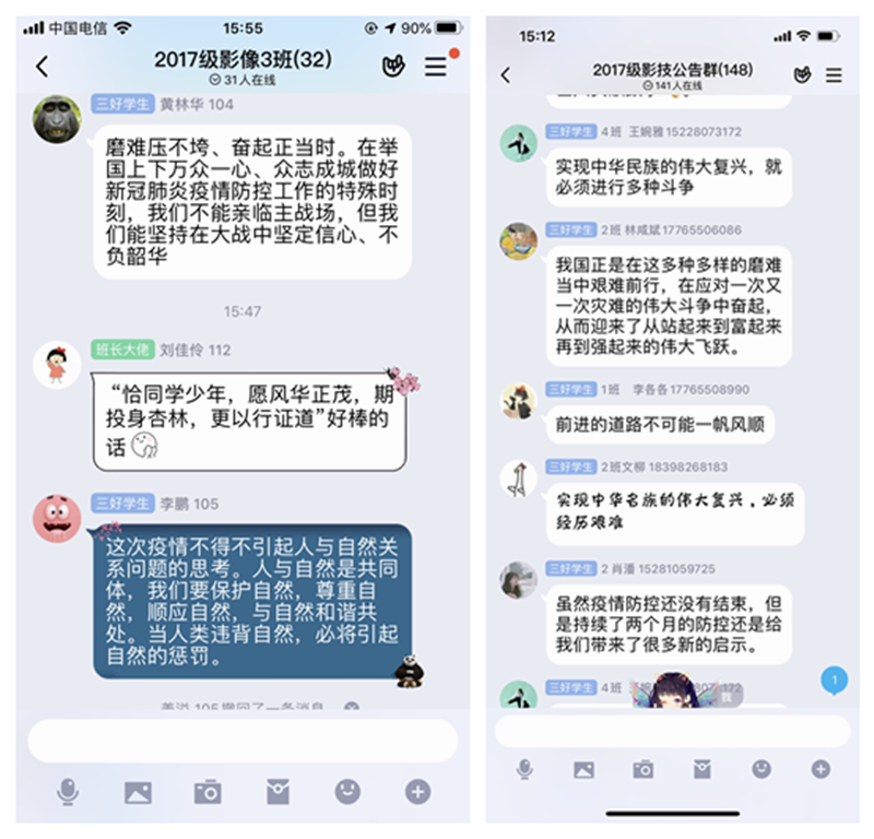 我校师生同上一堂疫情防控思政大课