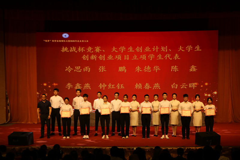 川北医学院眼视光学系举办“筑梦”奖学金捐赠仪式暨2020年度表彰大会