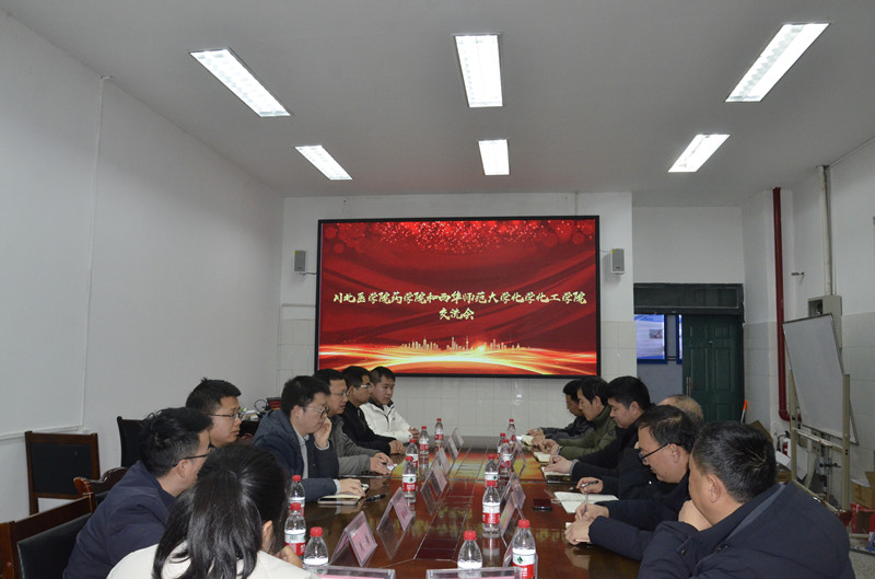 药学院赴西华师范大学及化学合成与污染控制四川省重点实验室进行学术交流