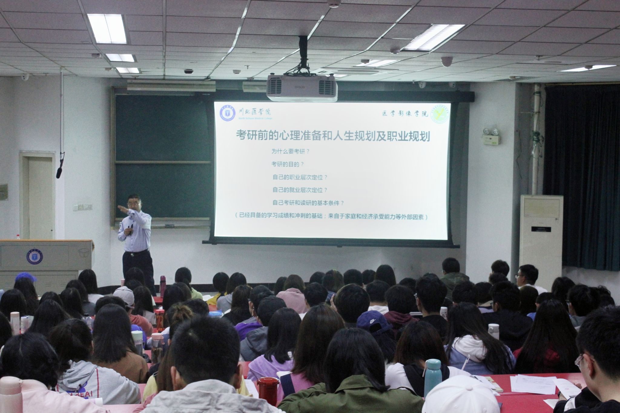 医学影像学院领导深入课堂 为学生讲解考研与就业形势