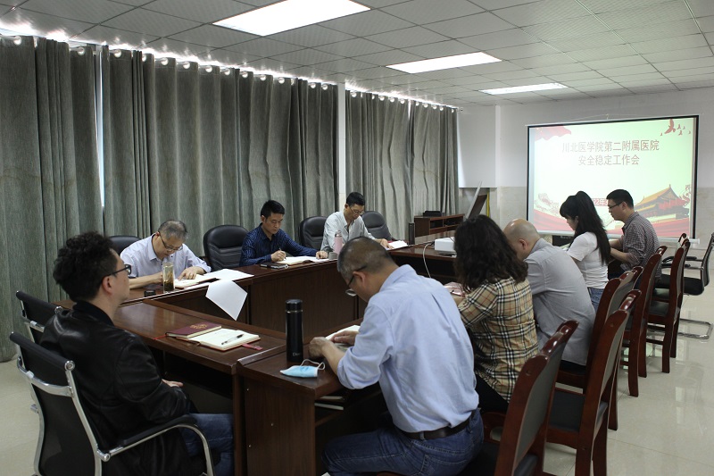 第二附属医院压实安全责任 常态长效推进安全稳定工作